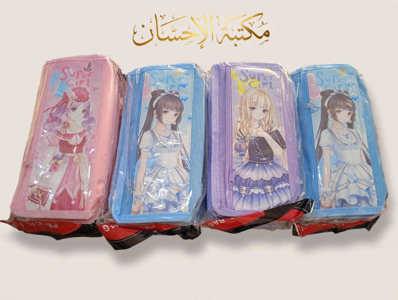 مقلمة 