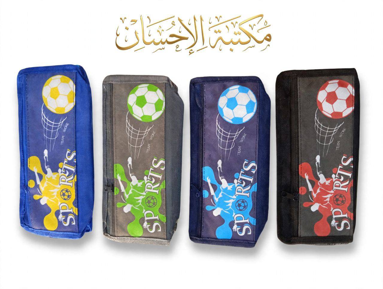 مقلمة 