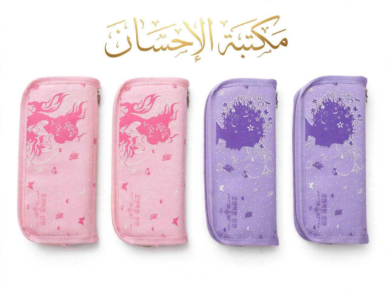 مقلمة 