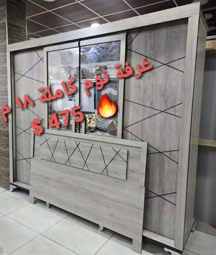 غرفة نوم كاملة 