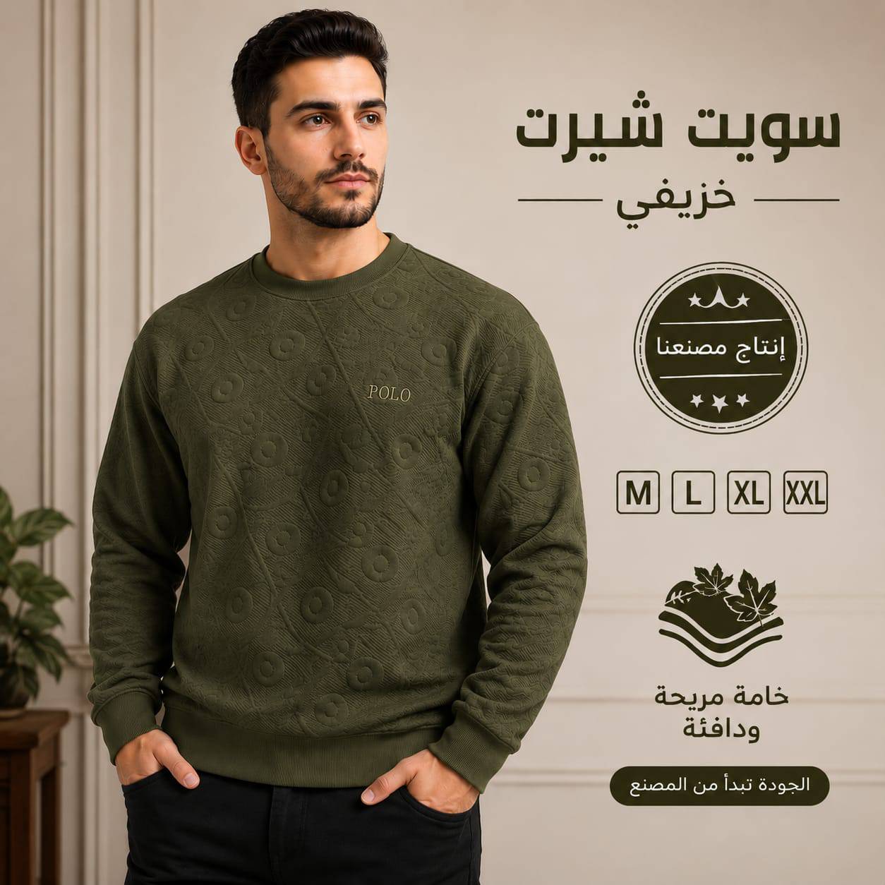 بلوزة خريفي 