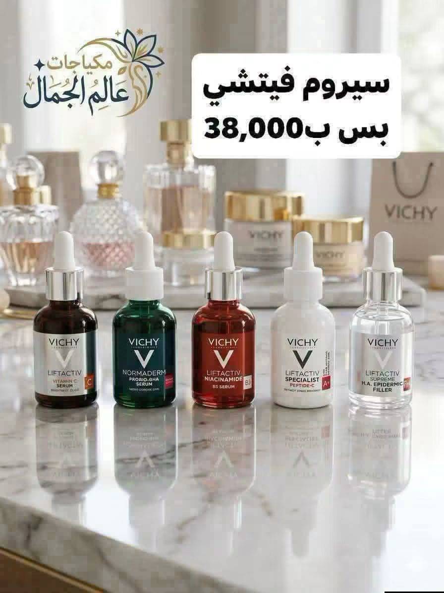 سيروم فيتشي 
