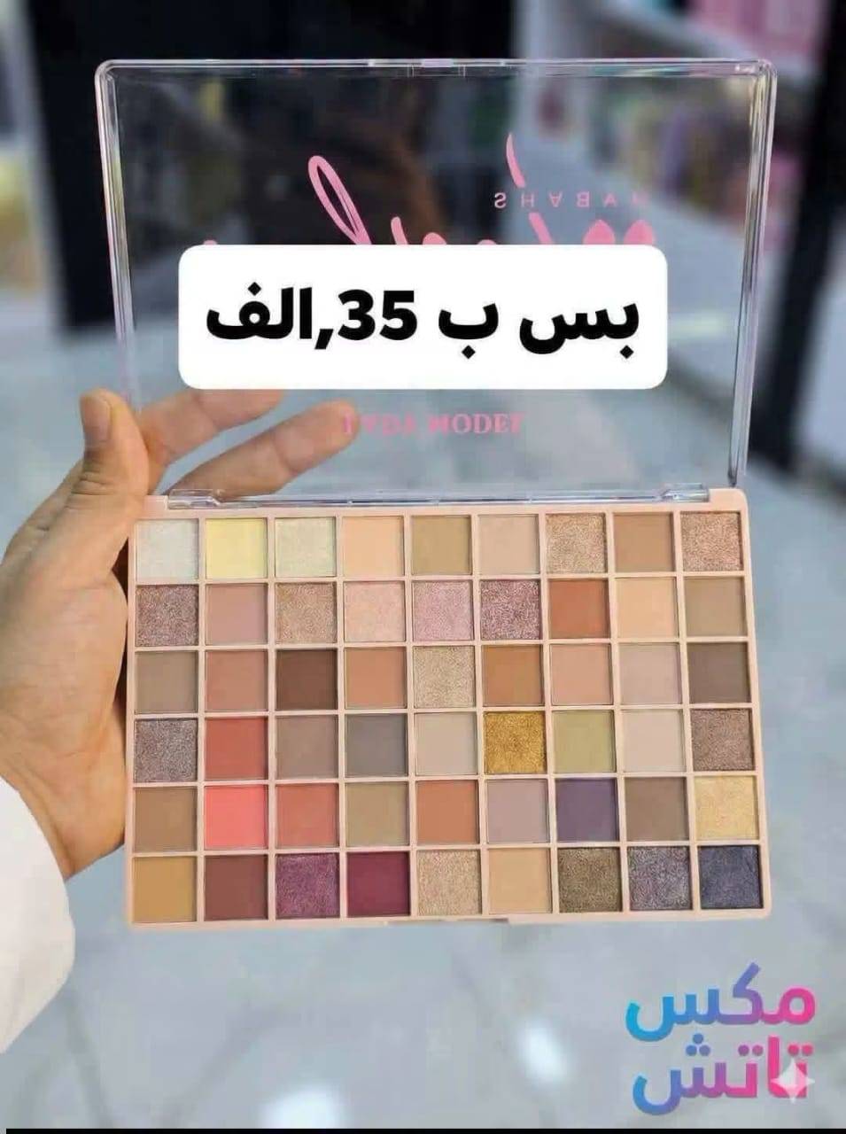 هلبة ظل 