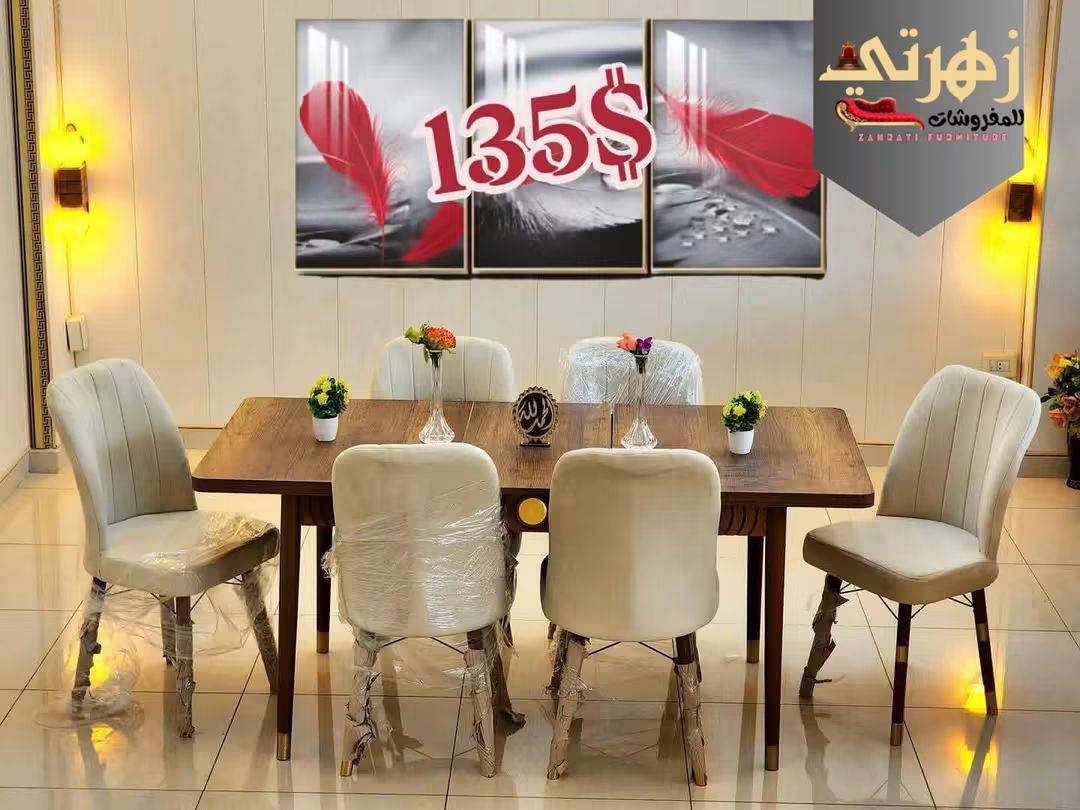 طاولة سفرة 