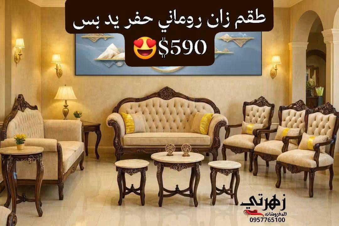 طقم كنبايات زان تقيل 