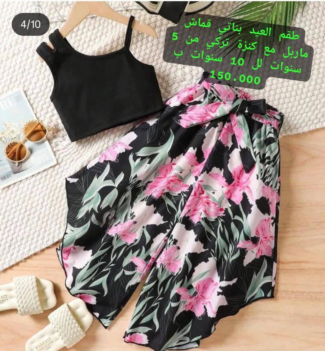 طقم بناتي 