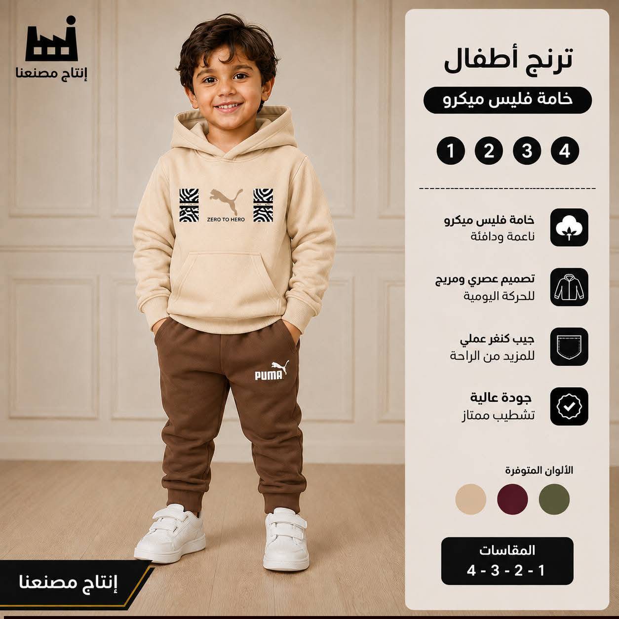 بيجامة 