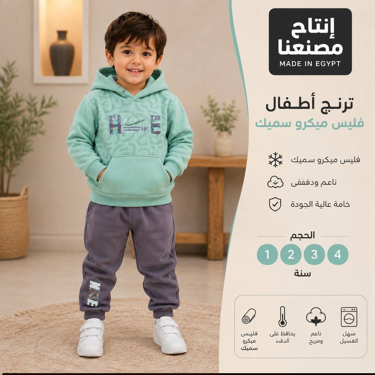 بيجامة 