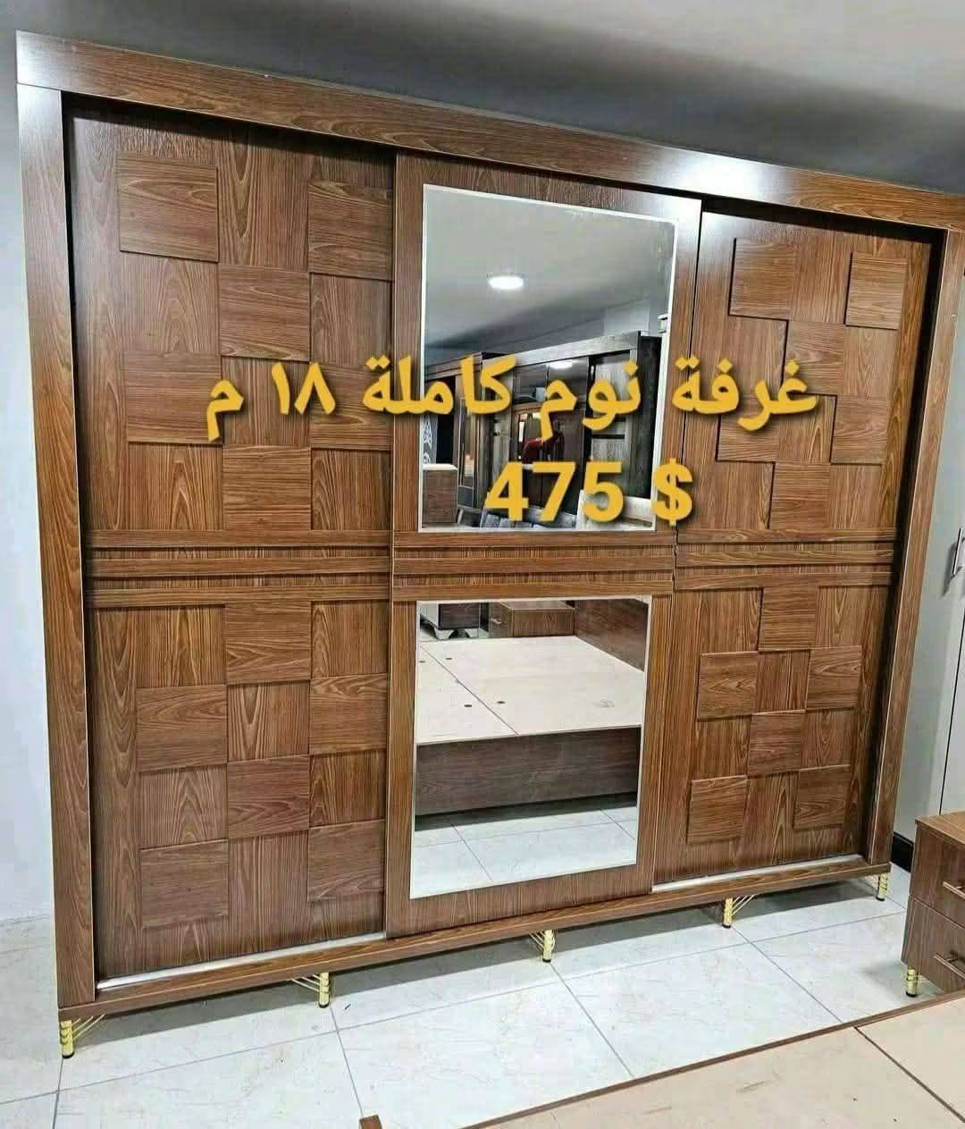 غرفة نوم 