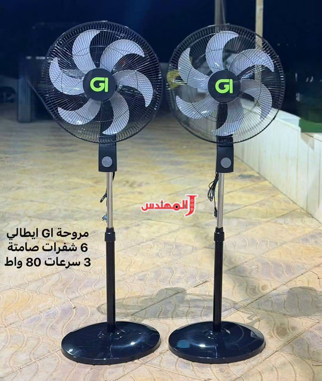 مروحة GL ايطالي 