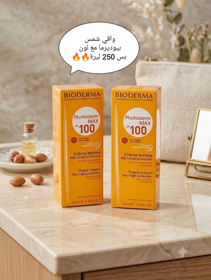واقي شمسي بيوديرما