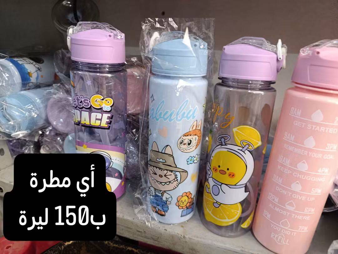 مطرة 