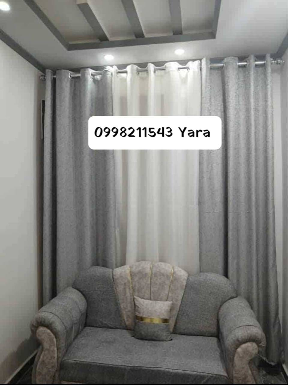 طقم ستائر