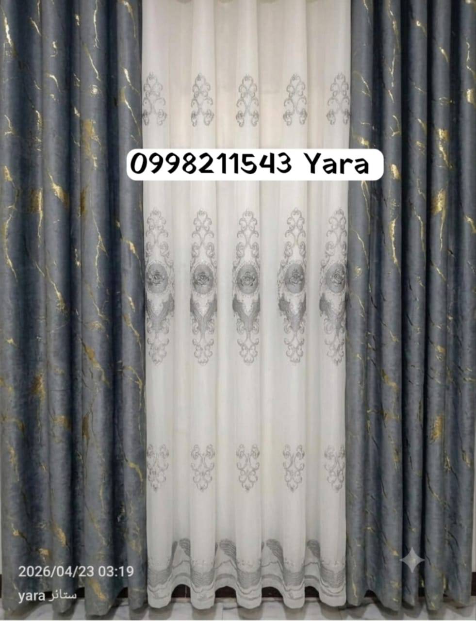 طقم ستائر