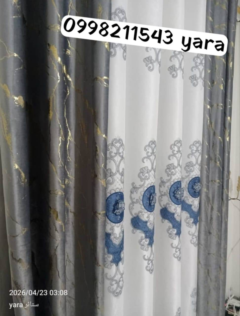 طقم ستائر