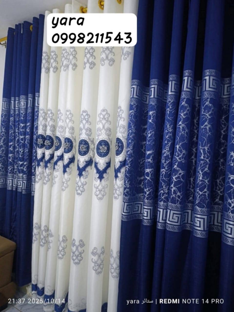 طقم ستائر
