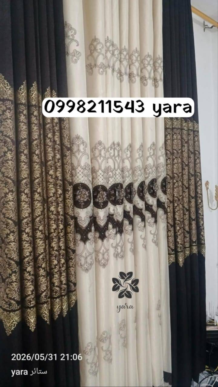 طقم ستائر