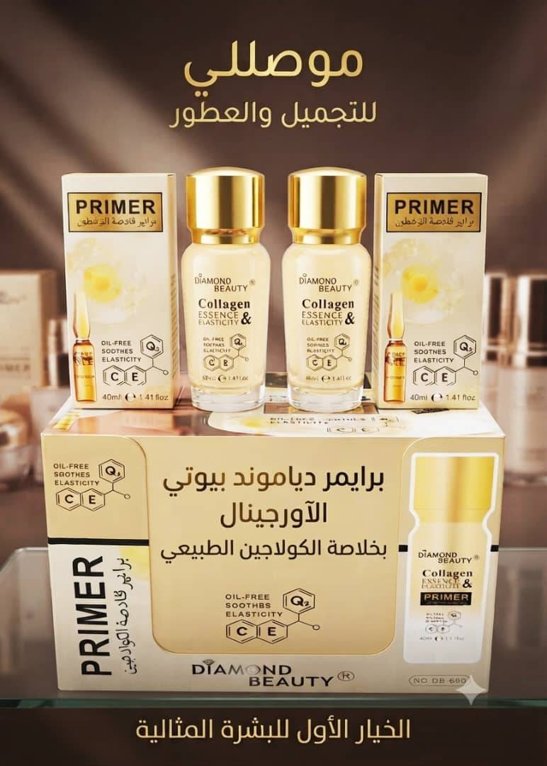 برايمر