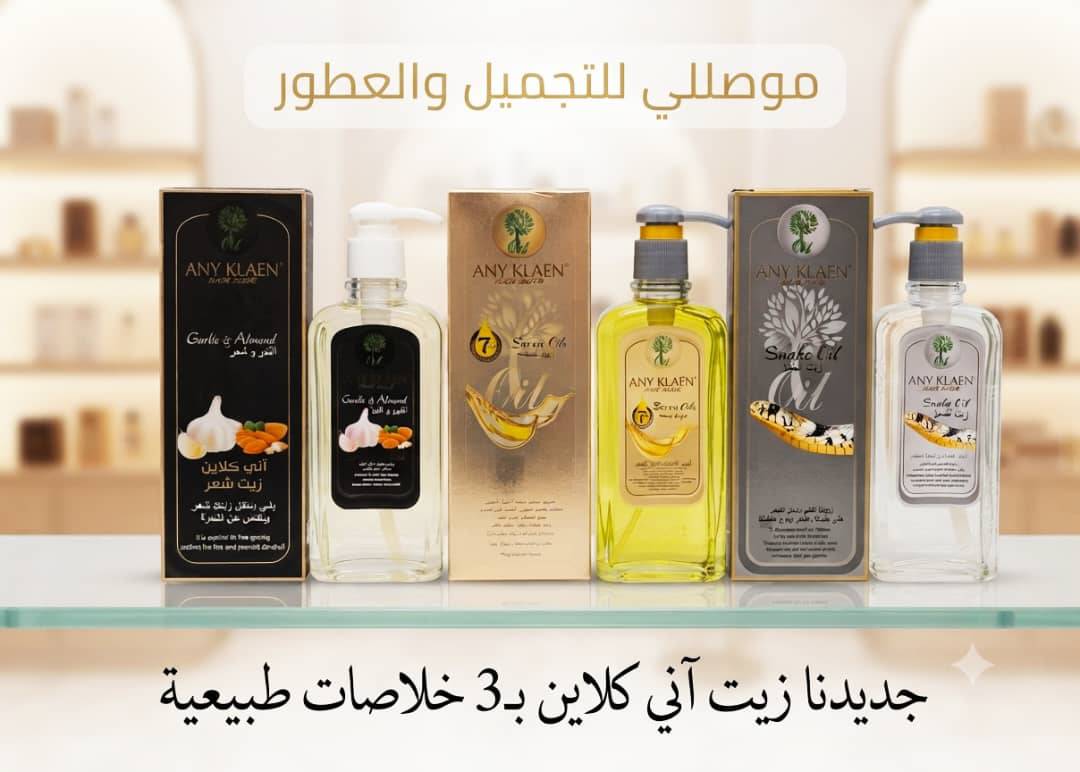 زيت 