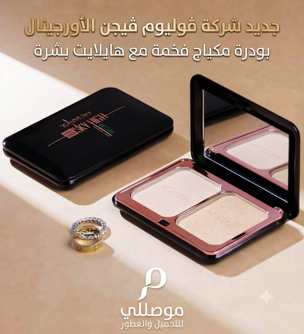 بودرة