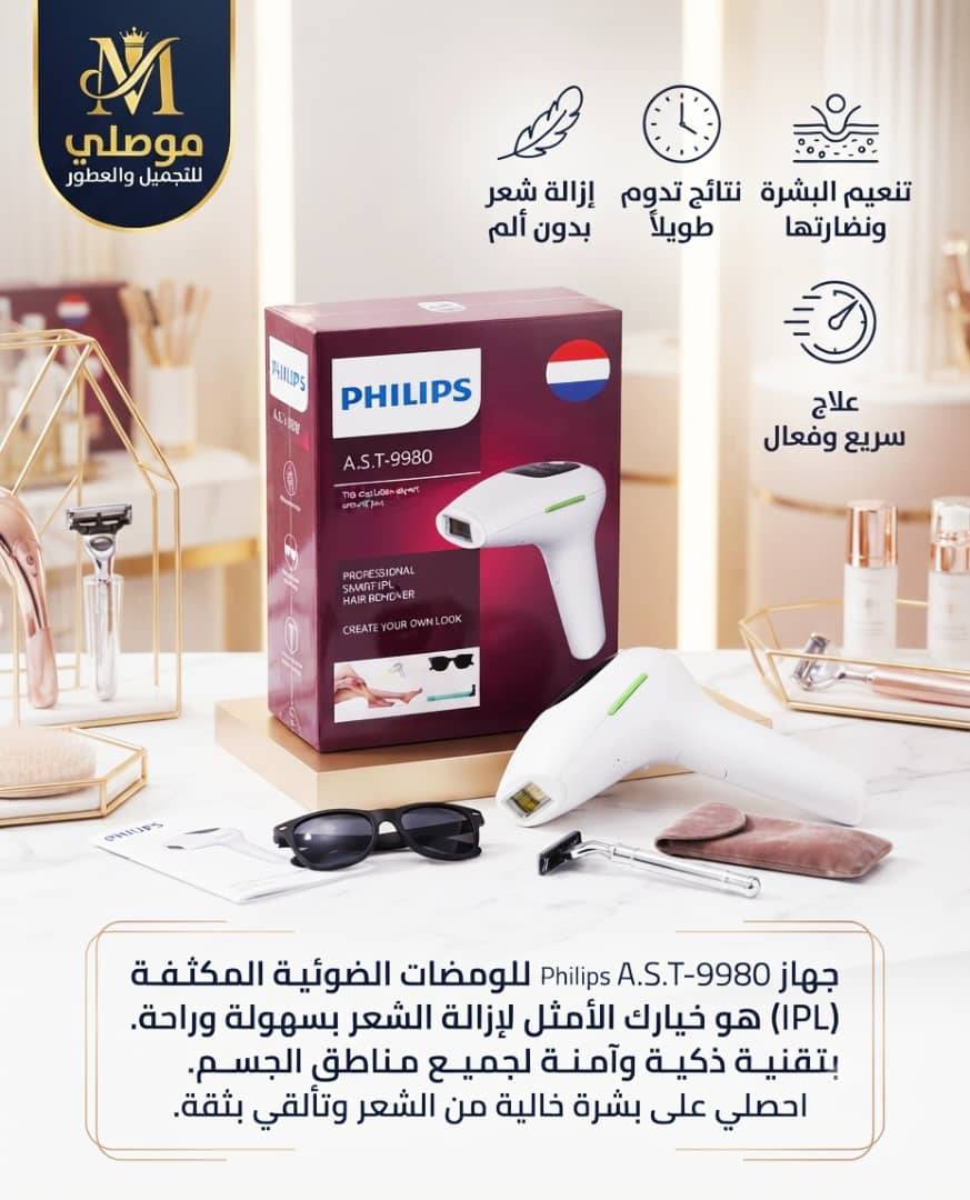 جهاز ليزر