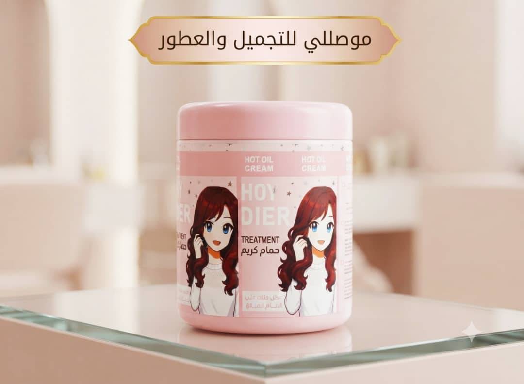حمام زيت
