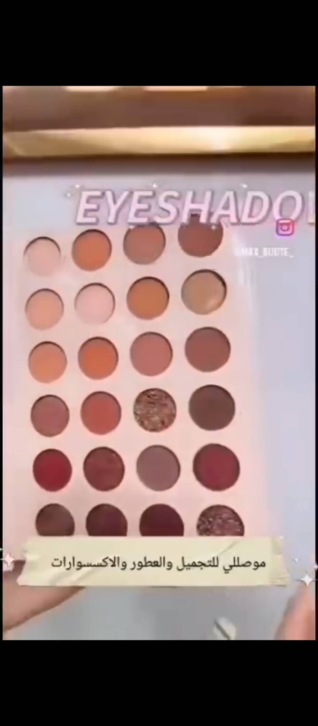 دفتر مكياج