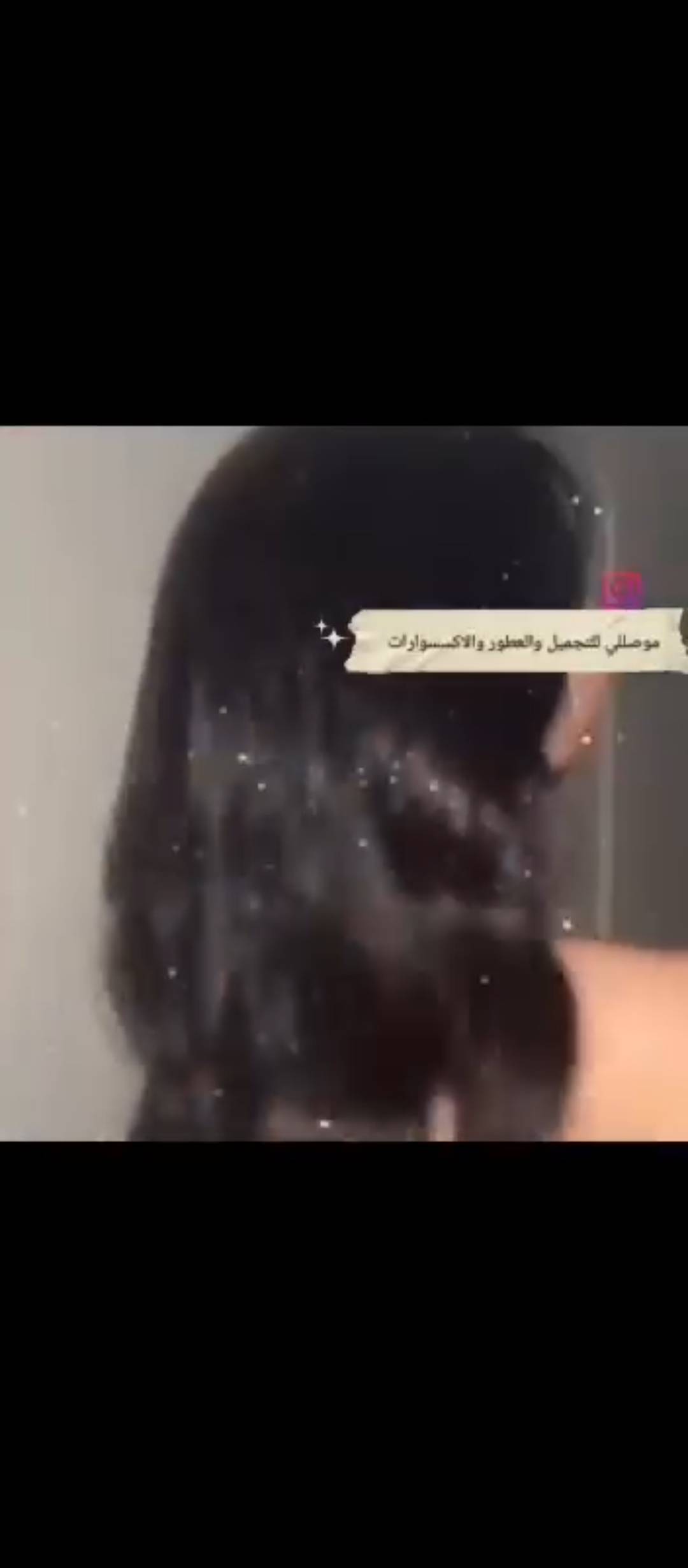 غليتر شعر