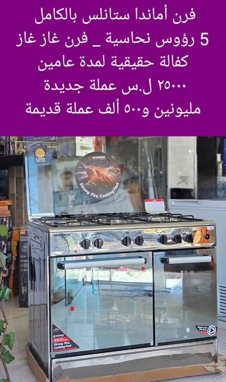 فرن غاز 