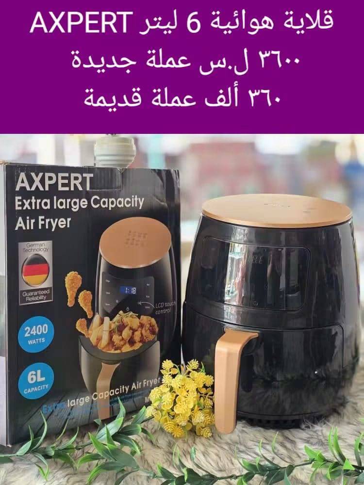قلاية هوائية 