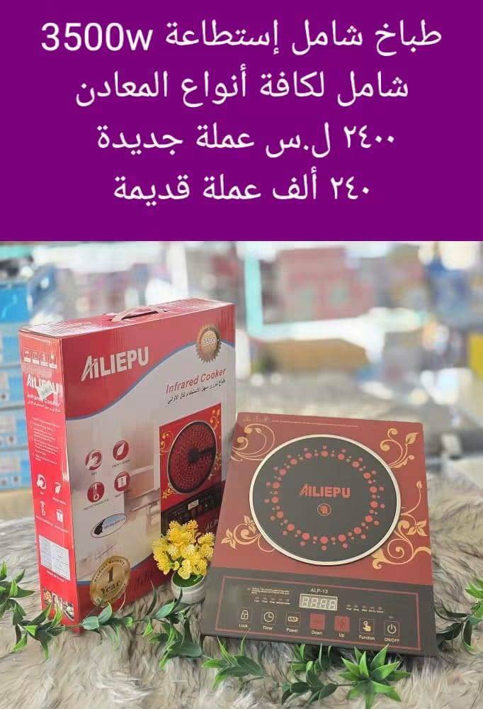 طباخ شامل 