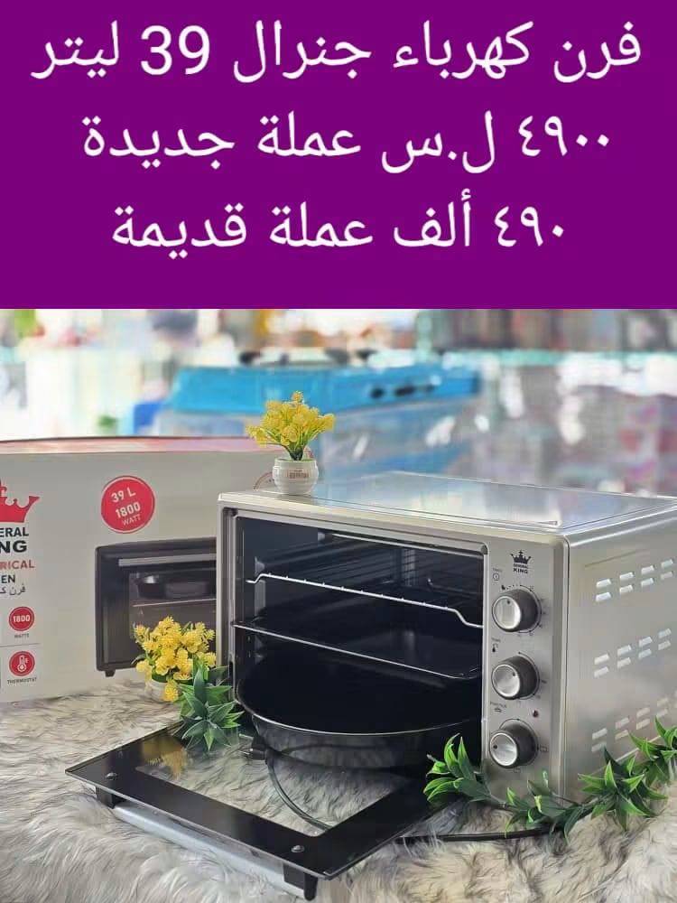 فرن كهربا 