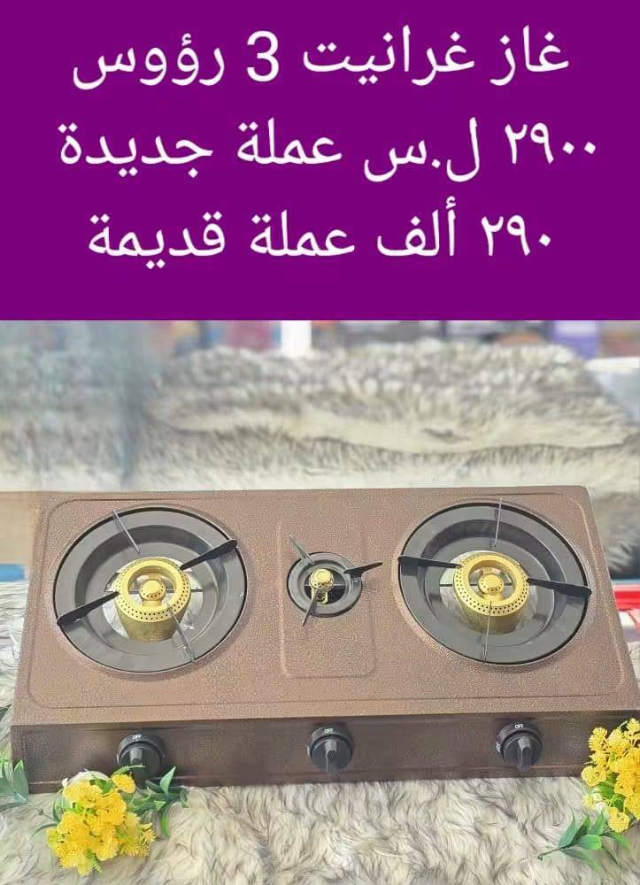 غاز غرانيت 