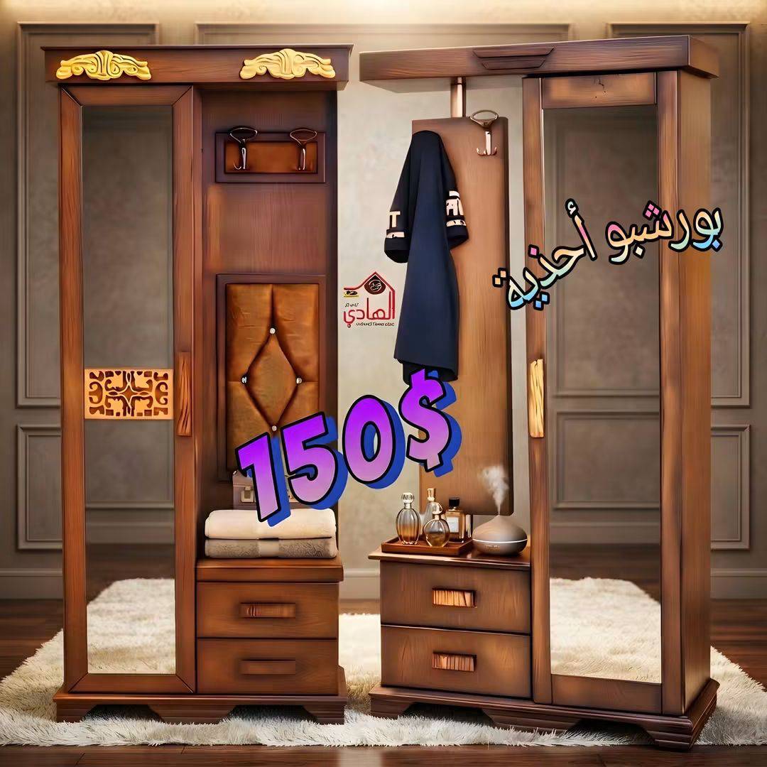 برشبو احذية 