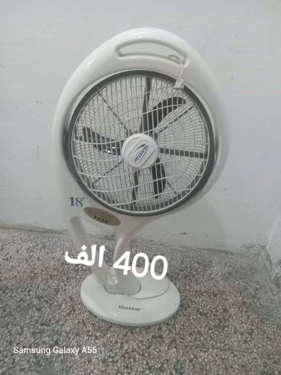مروحة 18 انش