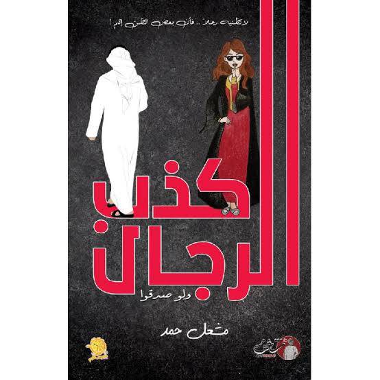 كتب