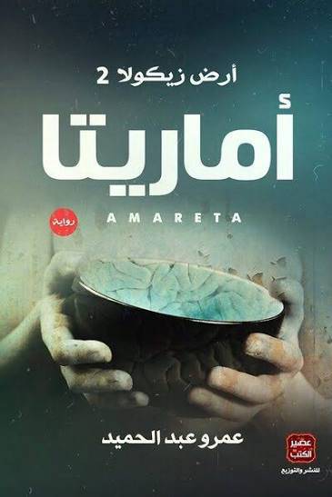 كتب