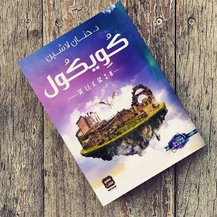 كتب