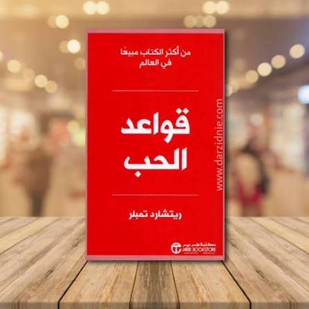 كتب