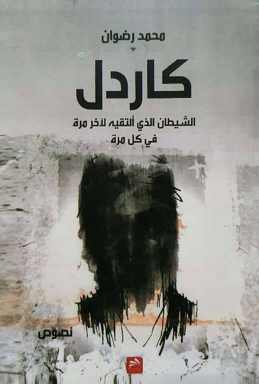 كتب