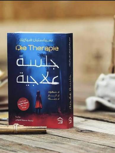 كتب
