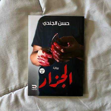 كتب