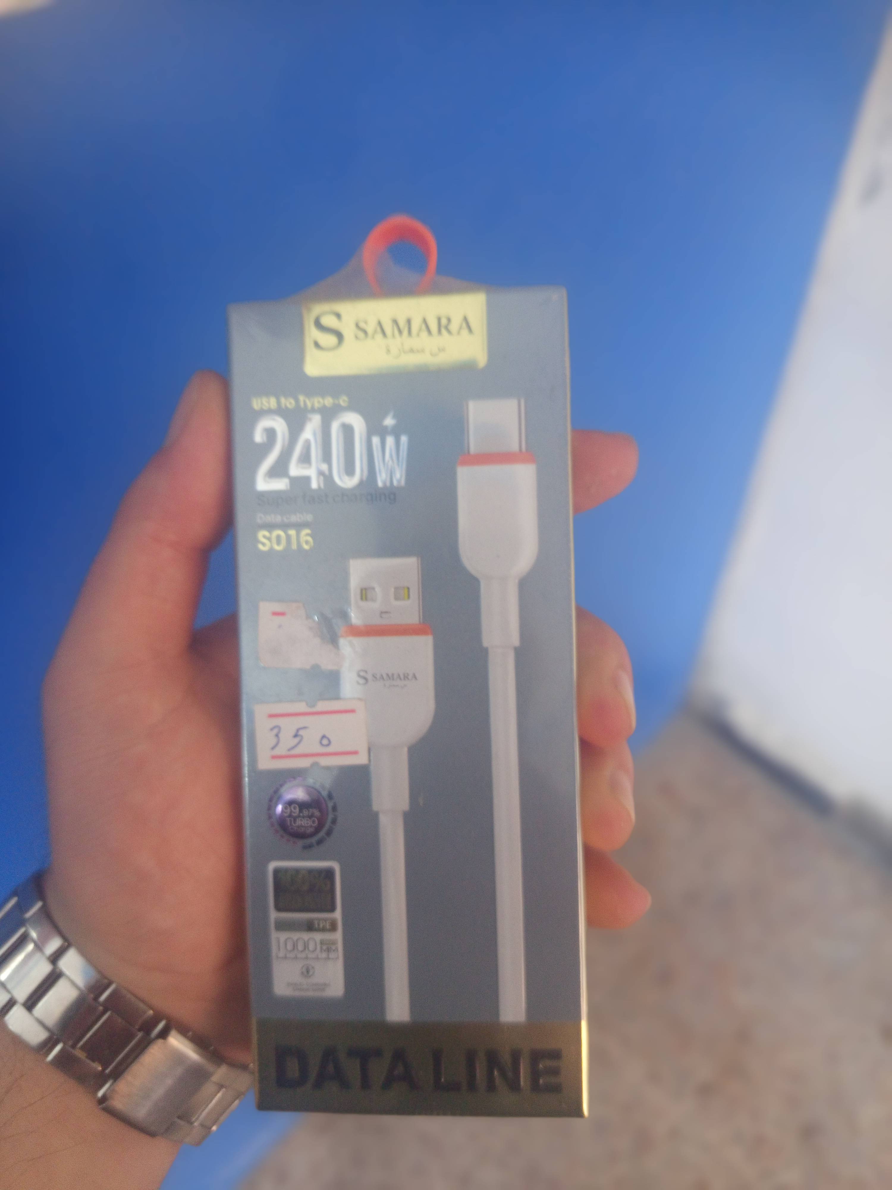 وصلة تايبسي 240 واط