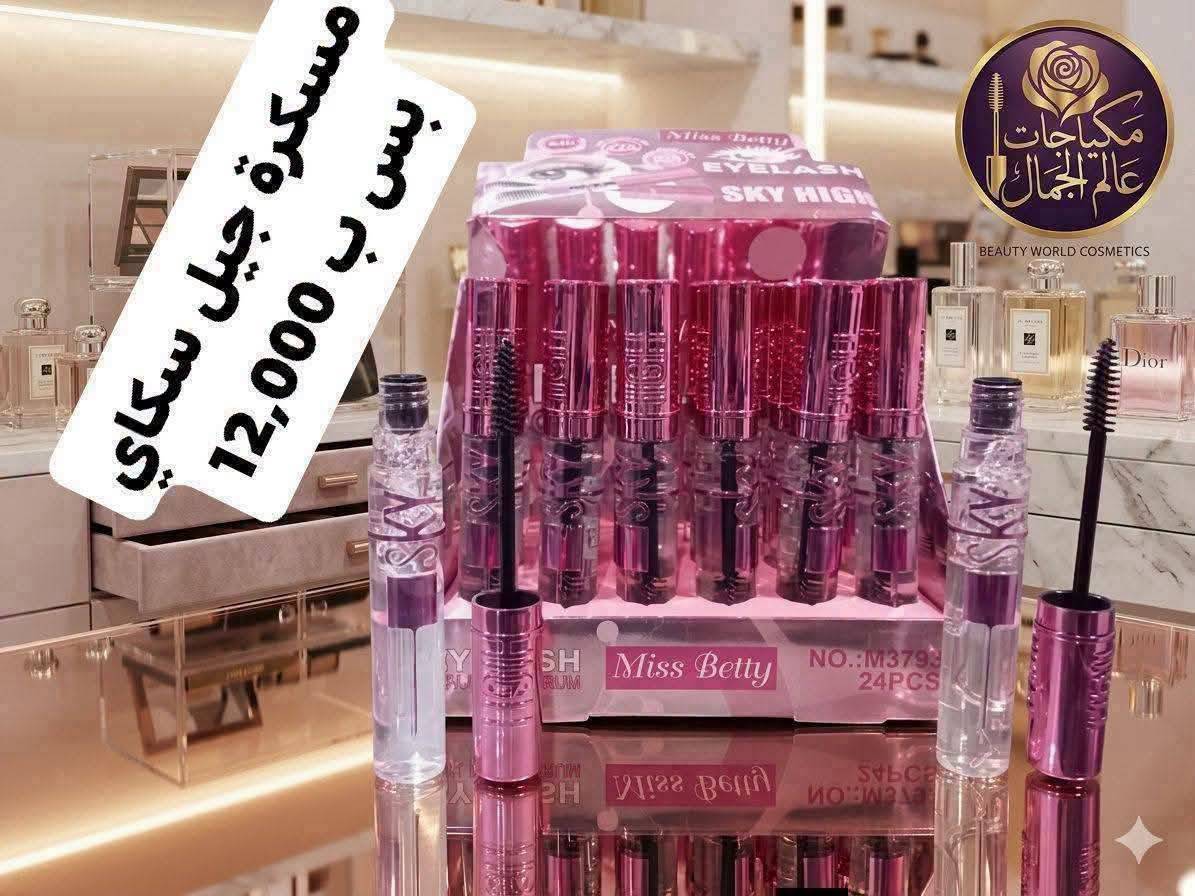 مسكرة جيل سكاي 