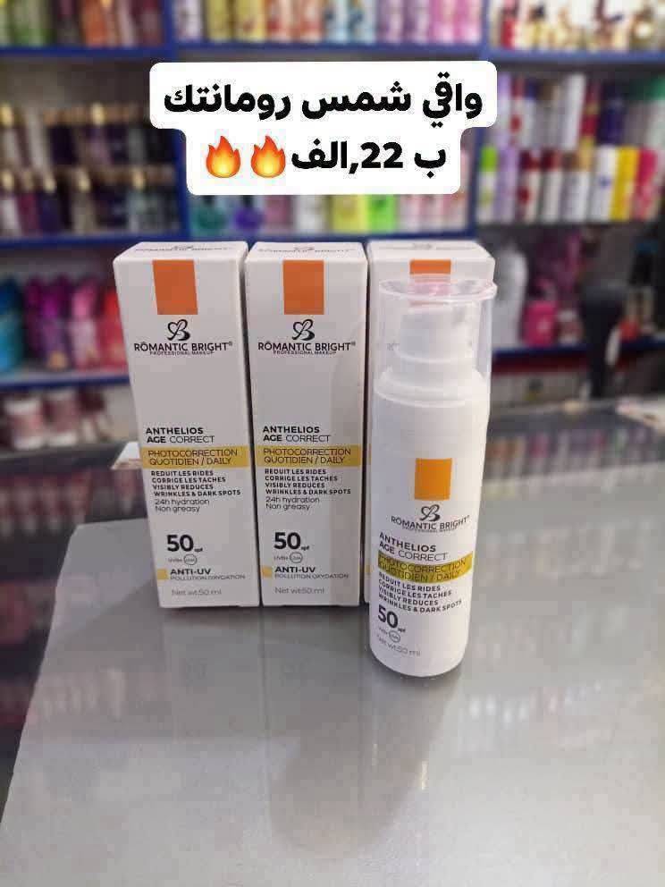 واقي شمس 
