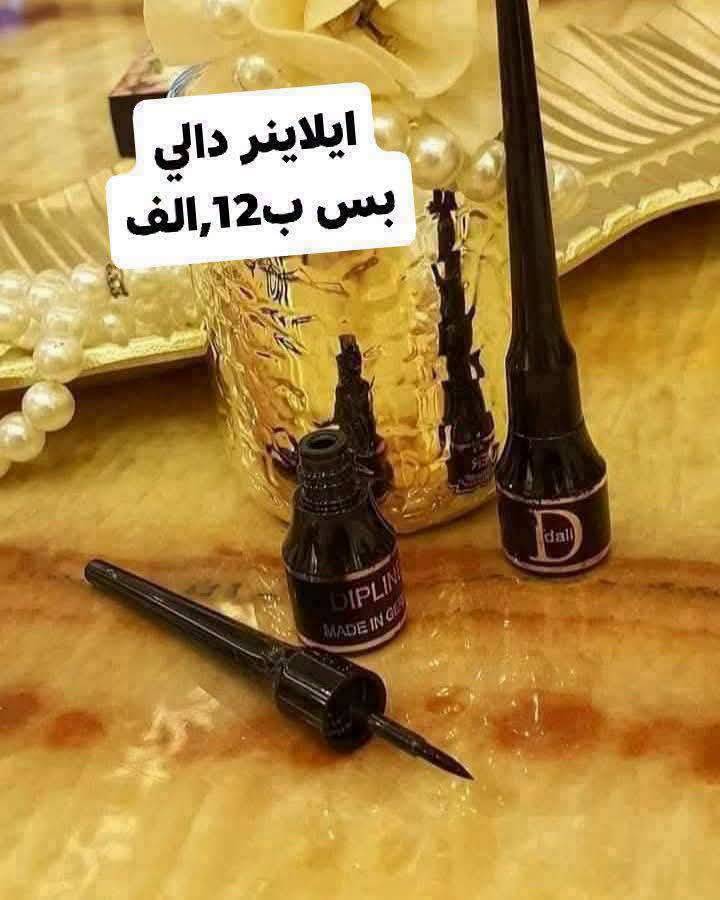 ايلاينر دالي 
