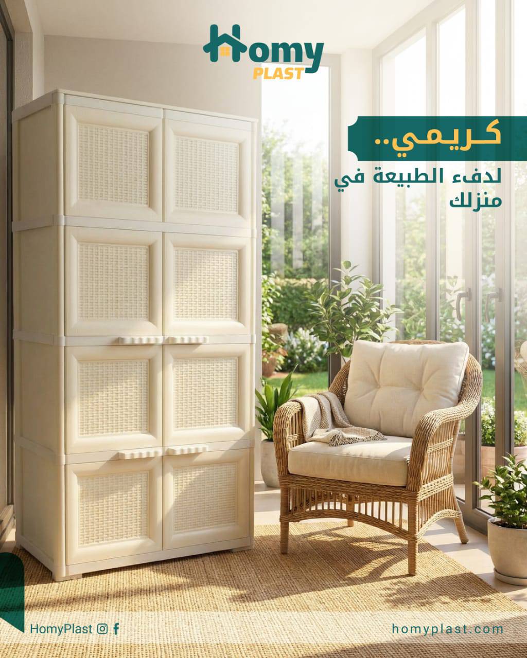 خزانة بابين