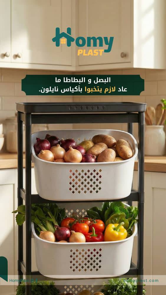 سلة خضار
