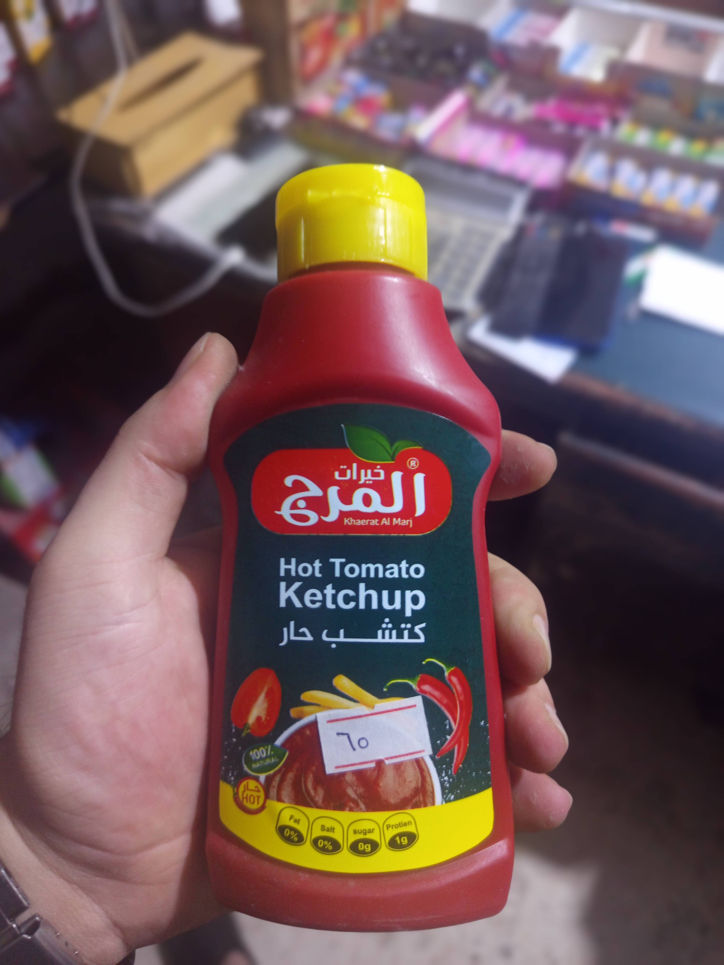كتشب المرج