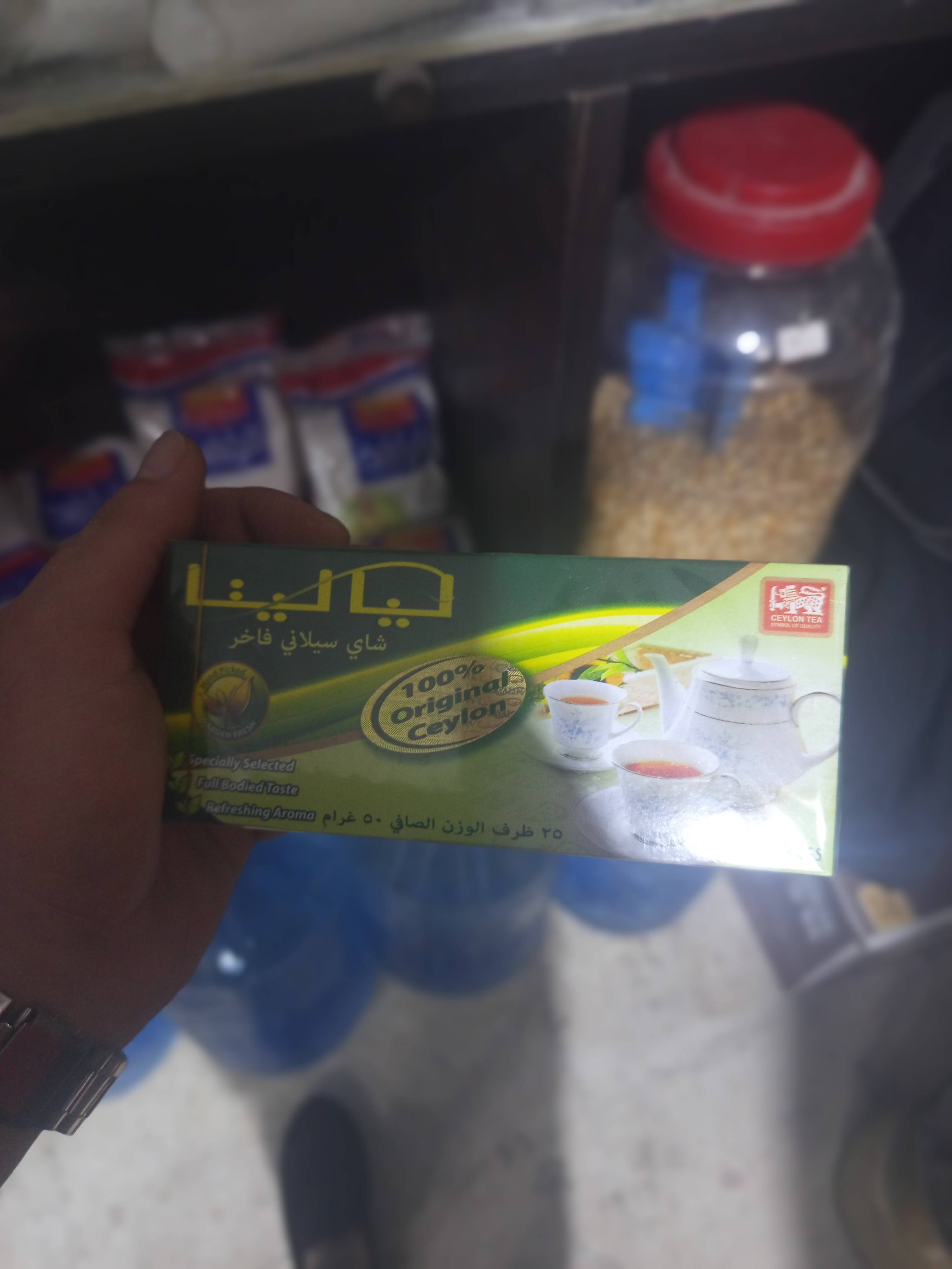 شاي ظروف ليالينا 